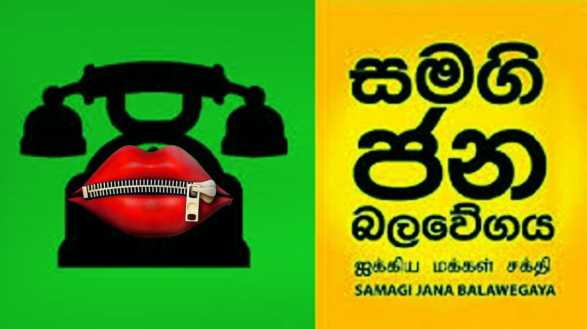 ව්‍යාපාරිකයන් සජබ කට වහයි !