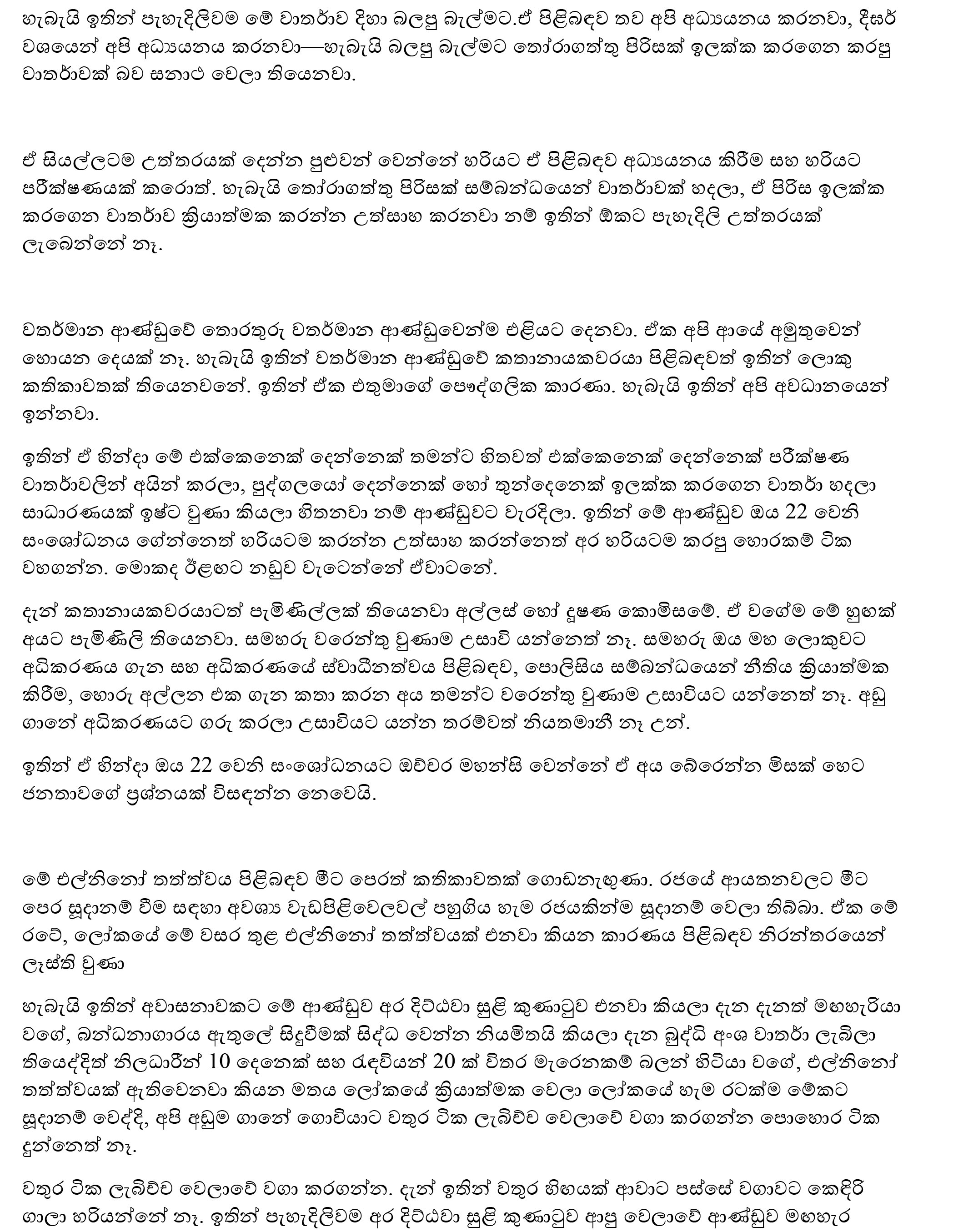 namalwi8242