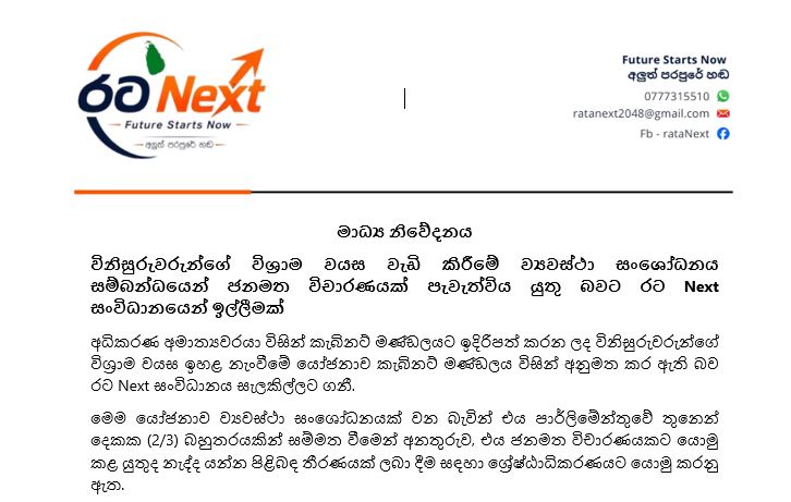 nextl1