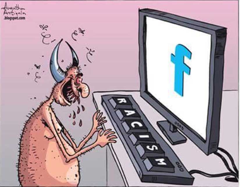 මුහුණුපොතේ ජාතිවාදිය පැතිරූ 05ක් අත්අඩංගුවට !