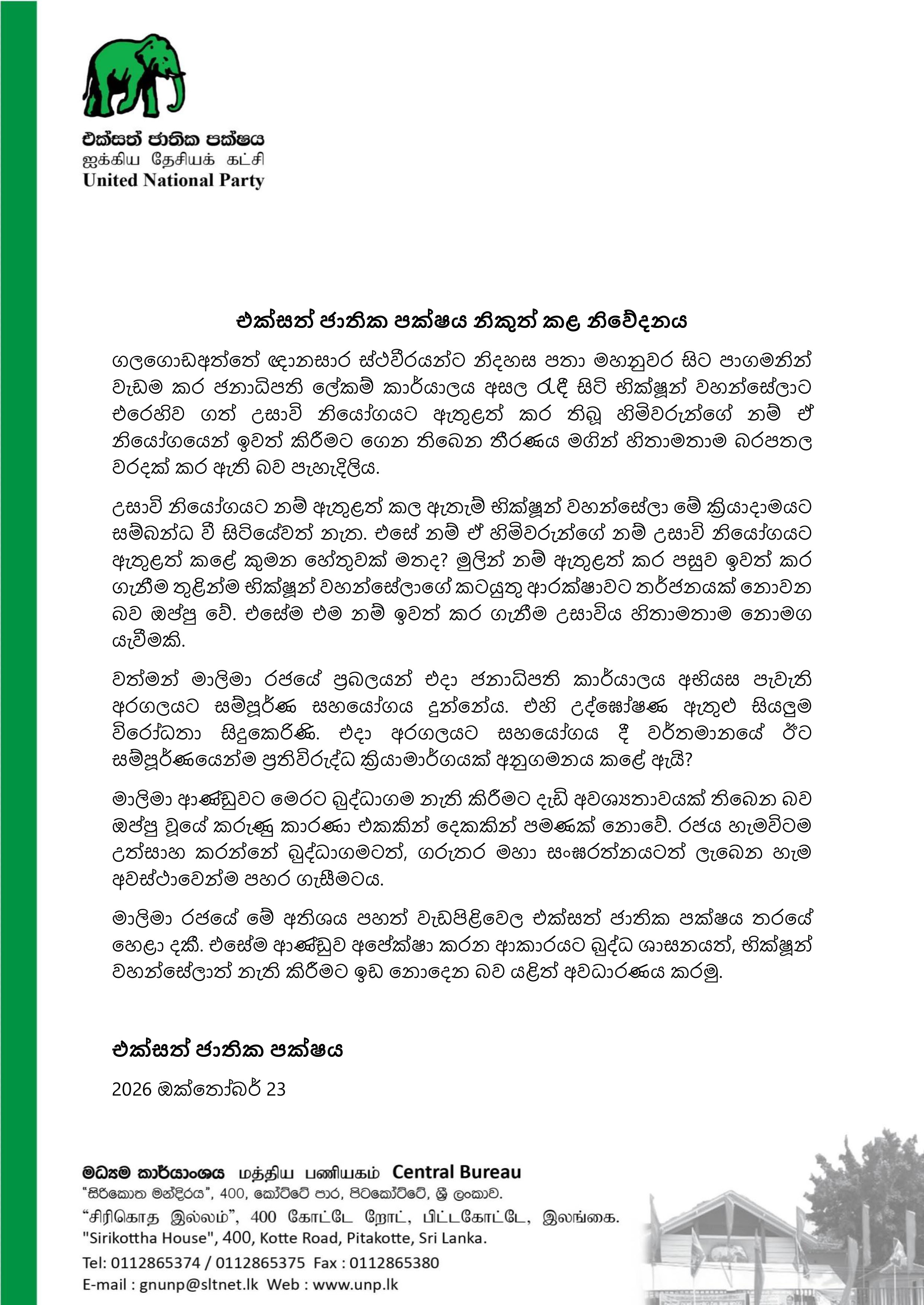 unpstatement1023