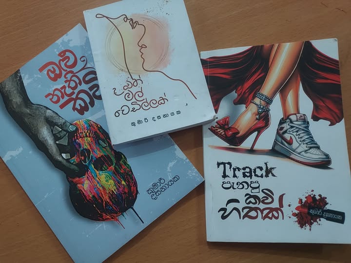 කුමාරි ගෙ පොත්